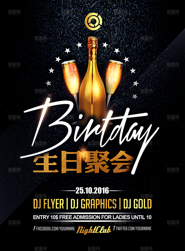生日宴会海报儿童舞会晚会party派对