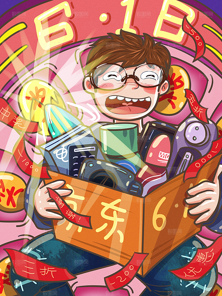 电商淘宝618年中大促宣传活动插画海报