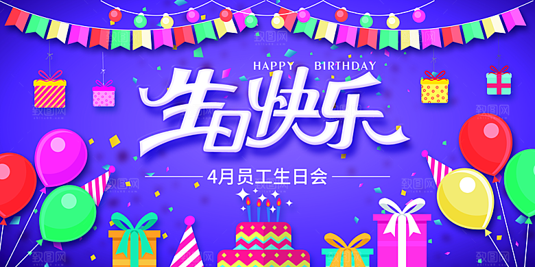 生日宴会海报儿童舞会晚会party派对