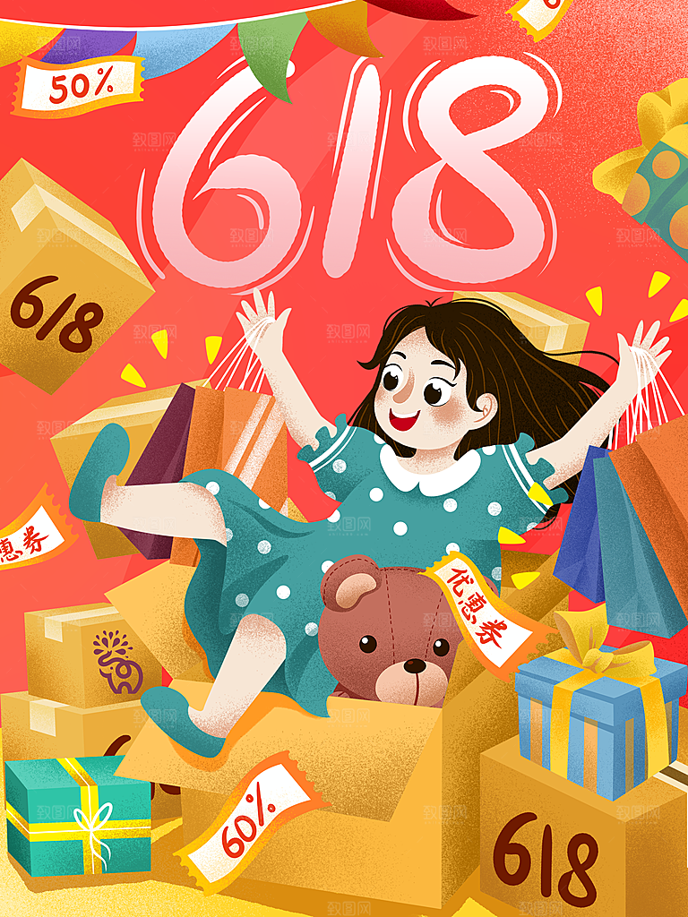 电商淘宝618年中大促宣传活动插画海报