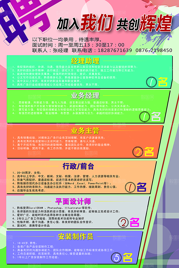 企业人才招聘蓝色海报