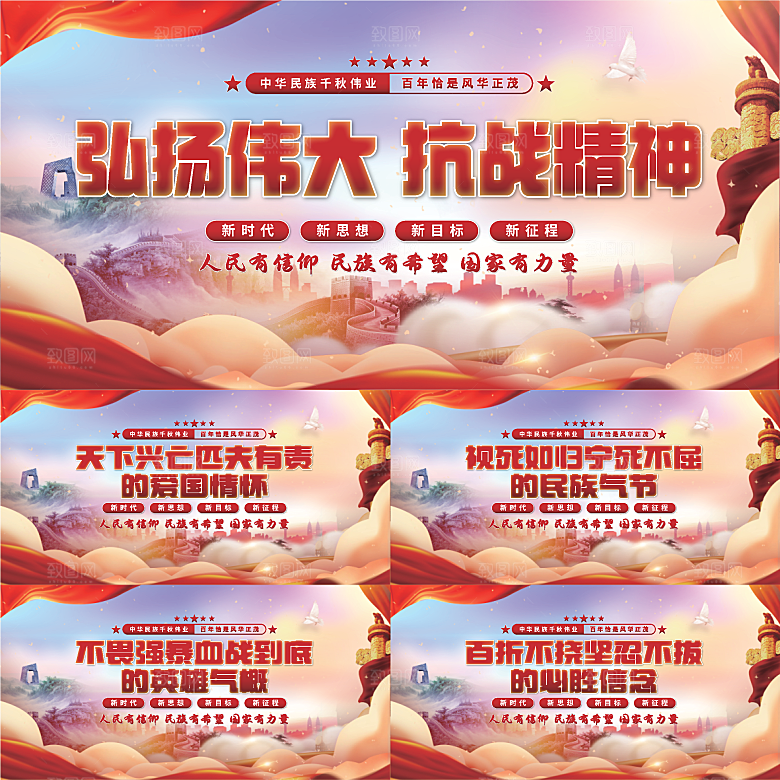 抗战精神党建展板系列
