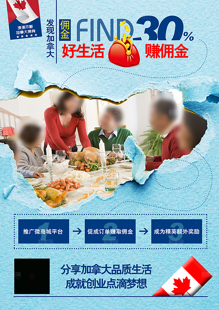 企业人才招聘蓝色海报