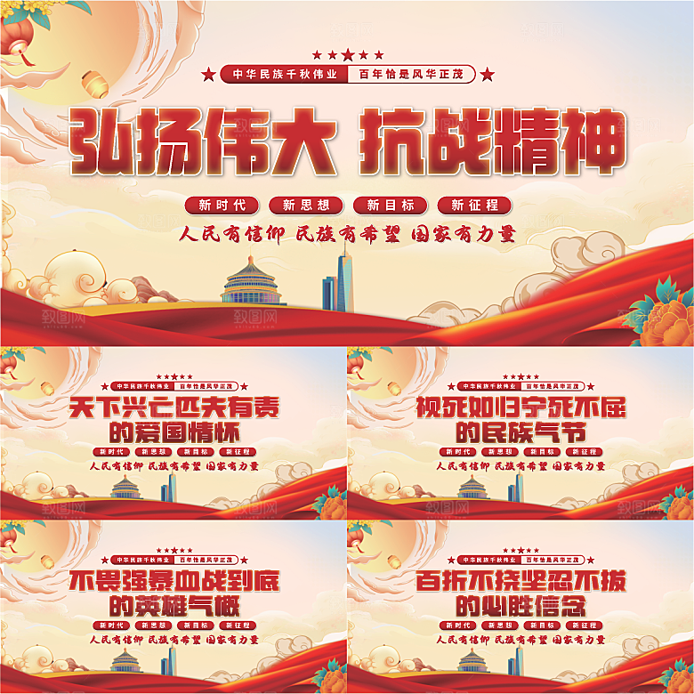 抗战精神党建展板系列
