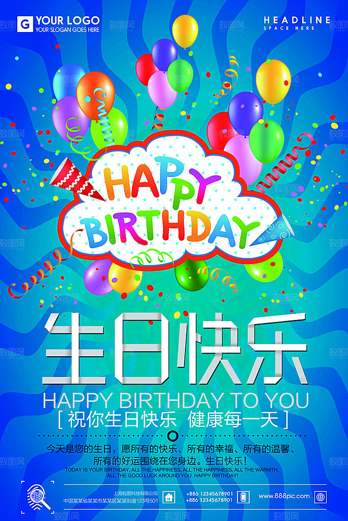 生日宴会海报儿童舞会晚会party派对