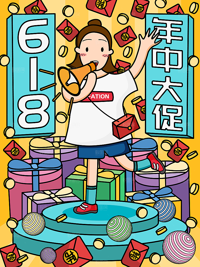 电商淘宝618年中大促宣传活动插画海报