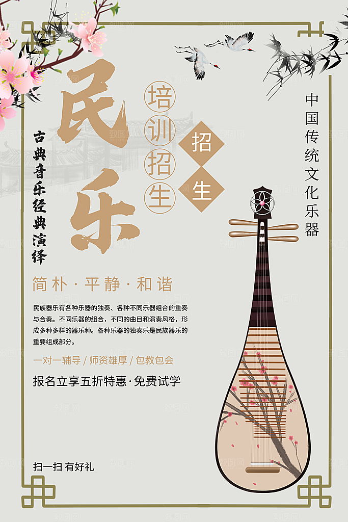 吉他乐器音乐培训课外招生兴趣班暑期海报