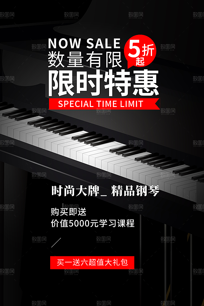 吉他乐器音乐培训课外招生兴趣班暑期海报