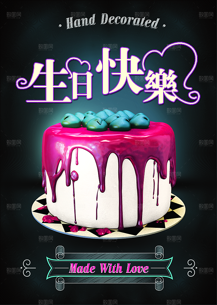生日宴会海报儿童舞会晚会party派对
