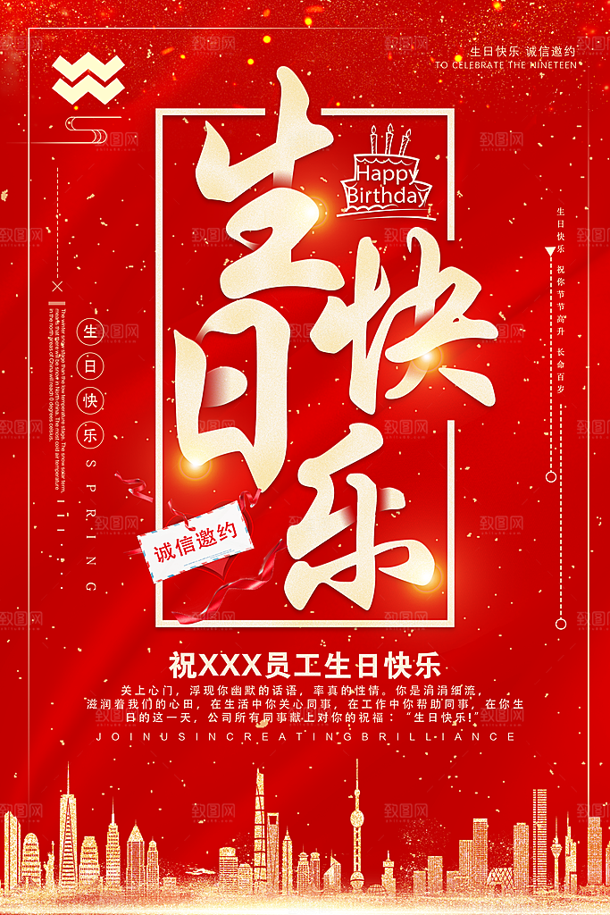 生日宴会海报儿童舞会晚会party派对