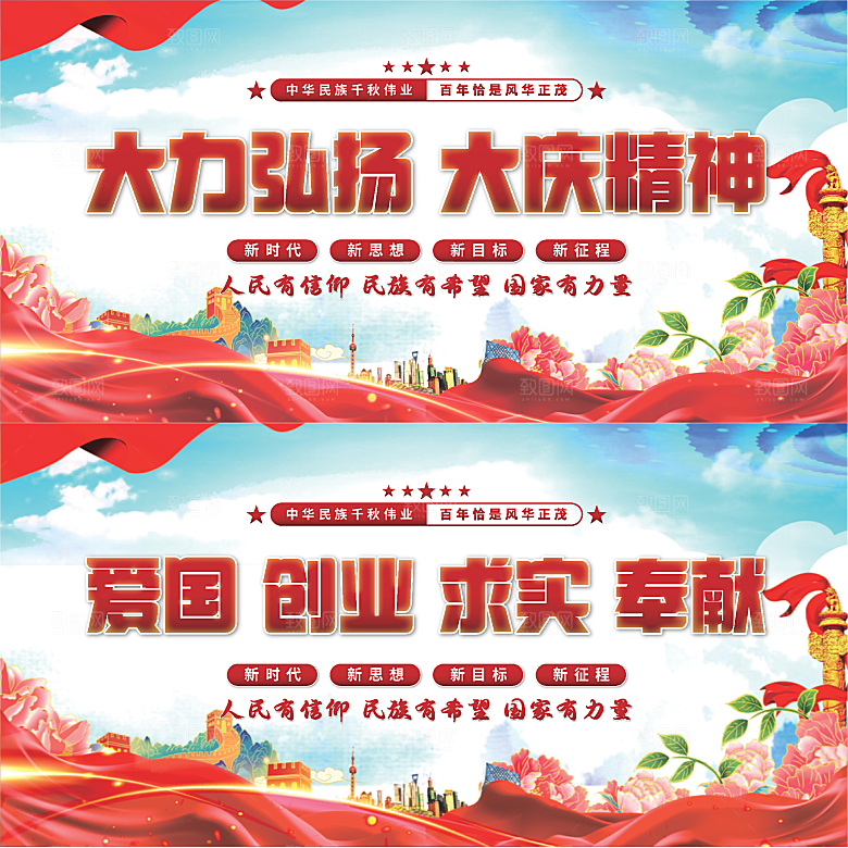大庆精神党建展板系列