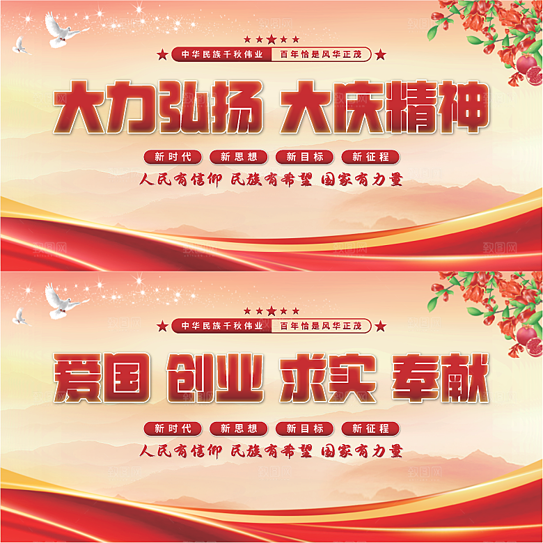 大庆精神党建展板系列