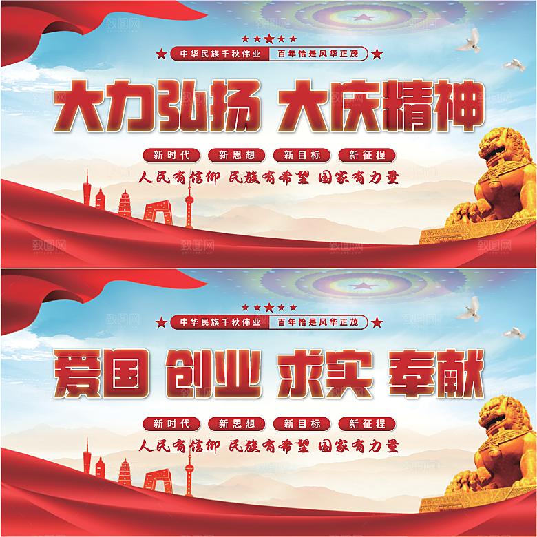 大庆精神党建展板系列