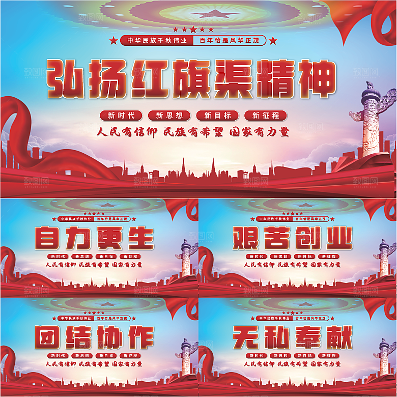 红旗渠精神党建展板系列