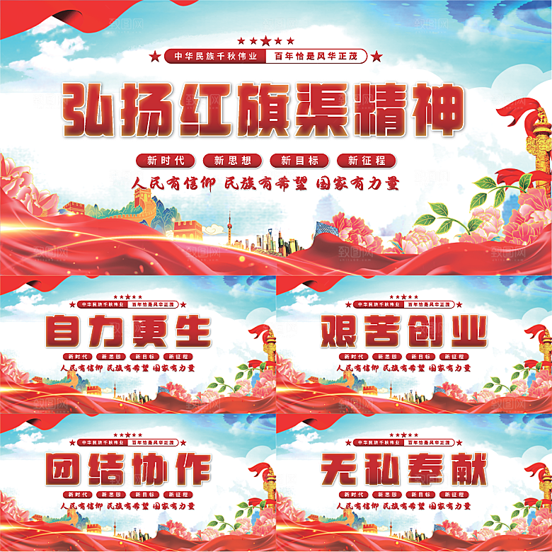 红旗渠精神党建展板系列