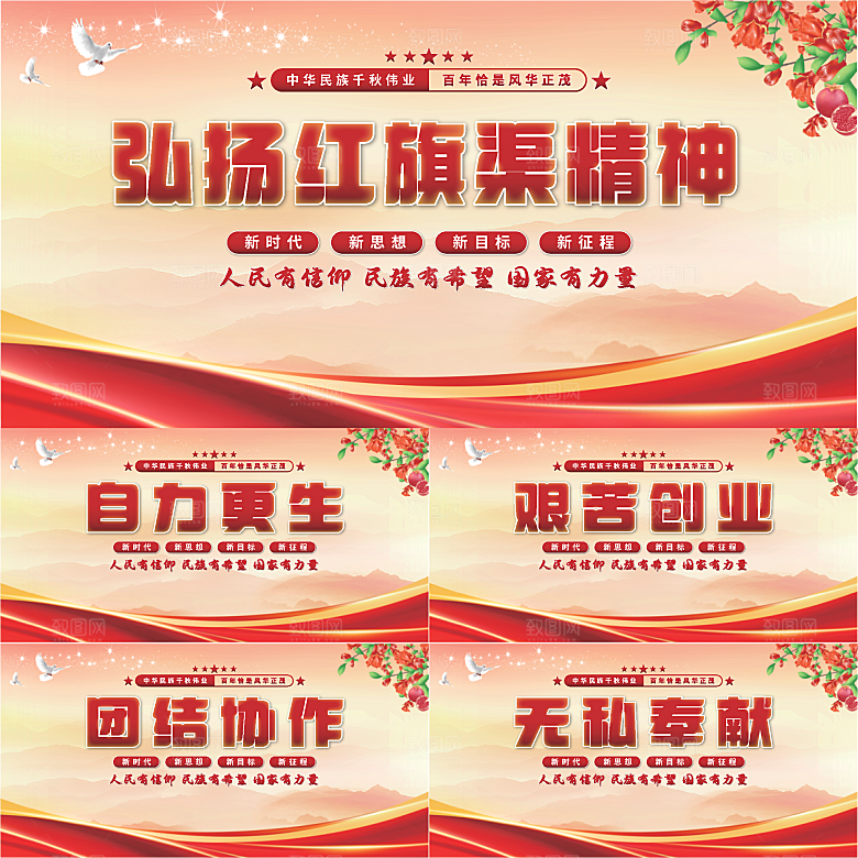 红旗渠精神党建展板系列