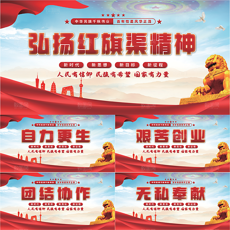 红旗渠精神党建展板系列