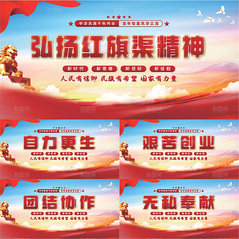 红旗渠精神党建展板系列