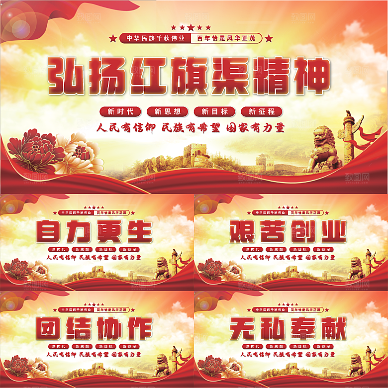 红旗渠精神党建展板系列