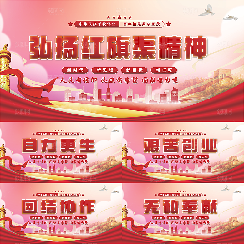 红旗渠精神党建展板系列