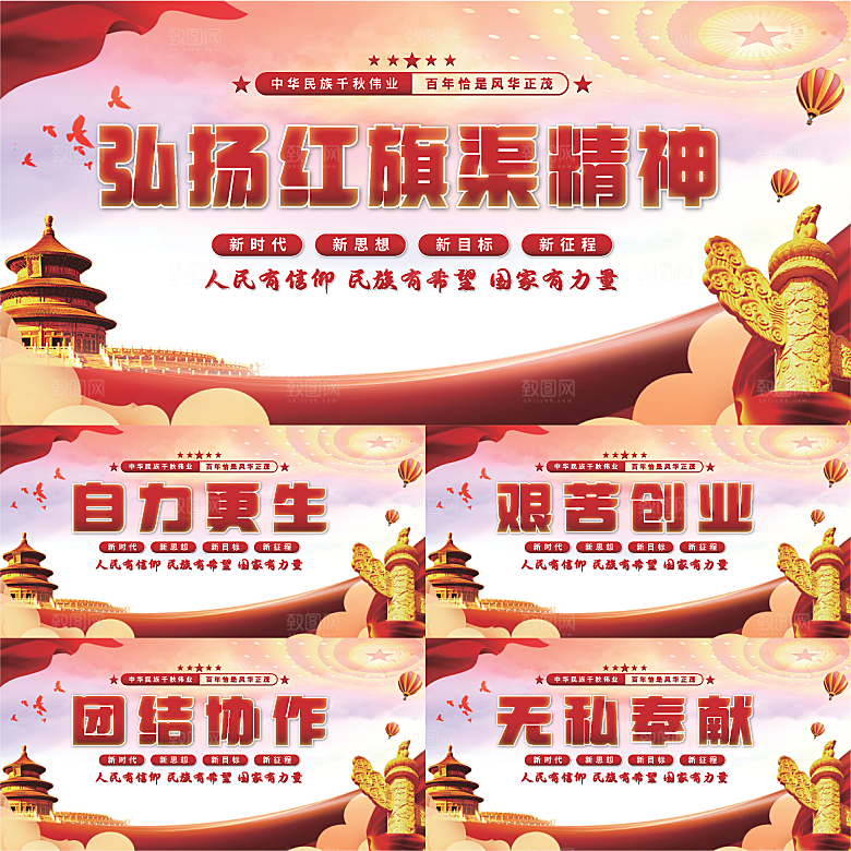红旗渠精神党建展板系列