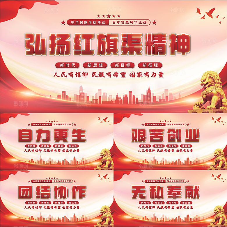 红旗渠精神党建展板系列