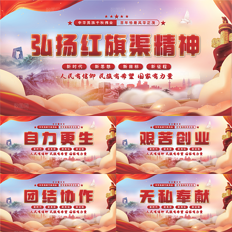 红旗渠精神党建展板系列