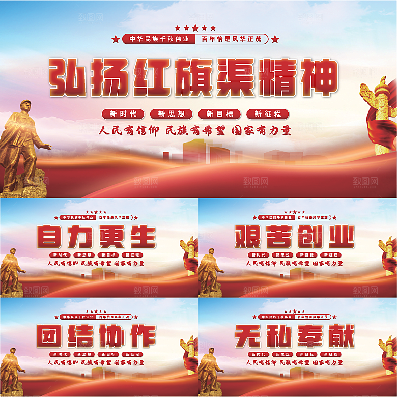 红旗渠精神党建展板系列