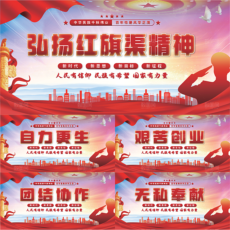 红旗渠精神党建展板系列