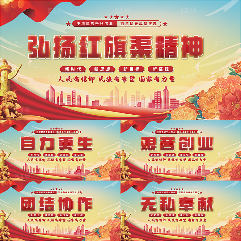 红旗渠精神党建展板系列