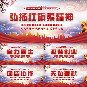 红旗渠精神党建展板系列