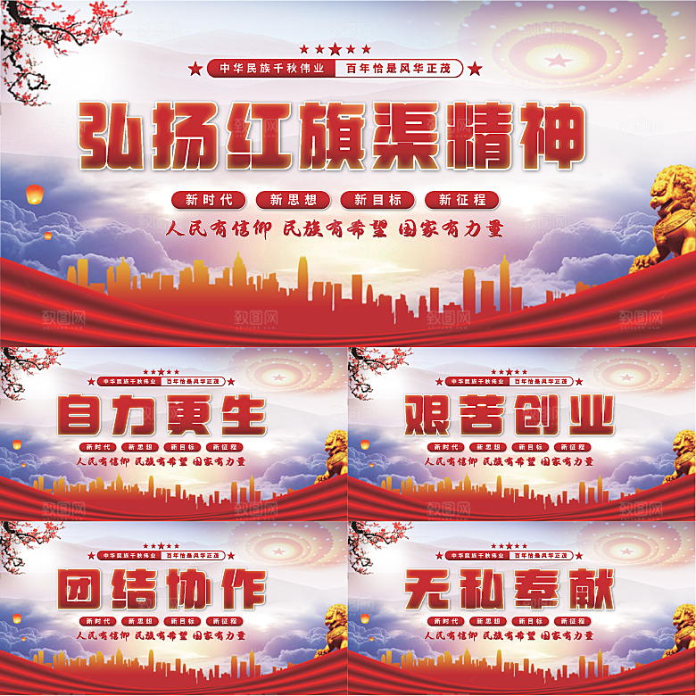 红旗渠精神党建展板系列