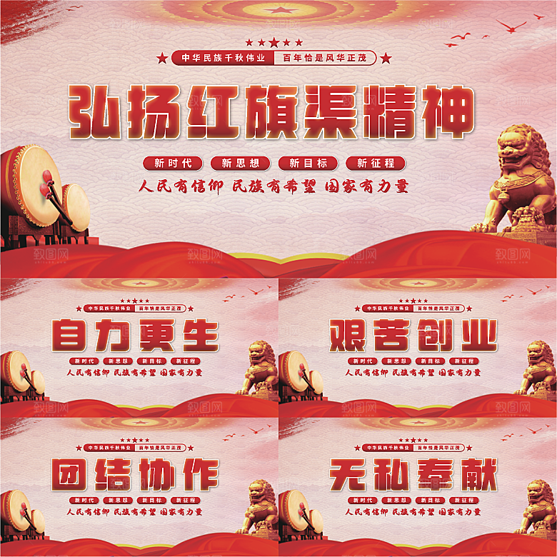 红旗渠精神党建展板