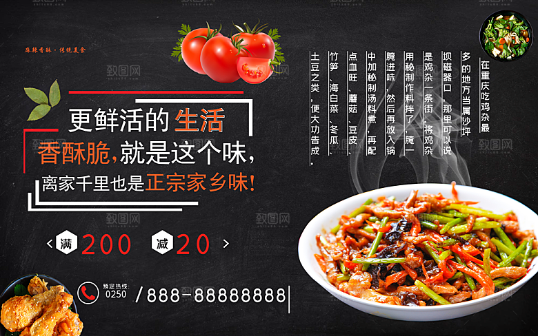 中华传统美食炒鸡杂