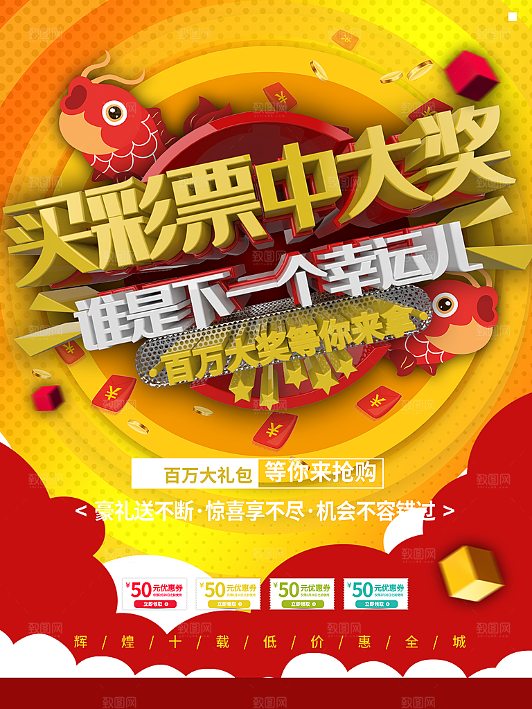 买彩票中大奖谁是下一个幸运儿