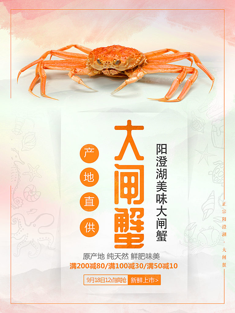 阳澄湖美味大闸蟹