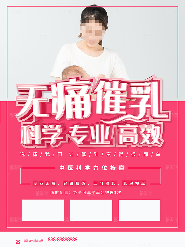 无痛催乳科学专业高效