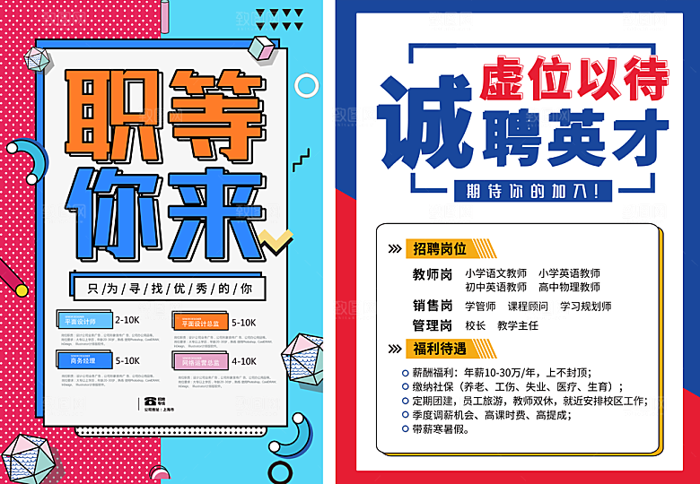 招聘招工招兵买马