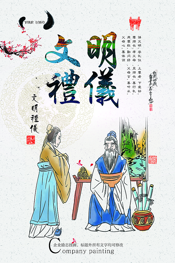 文明城市绿色环保低碳节能宣传展板海报