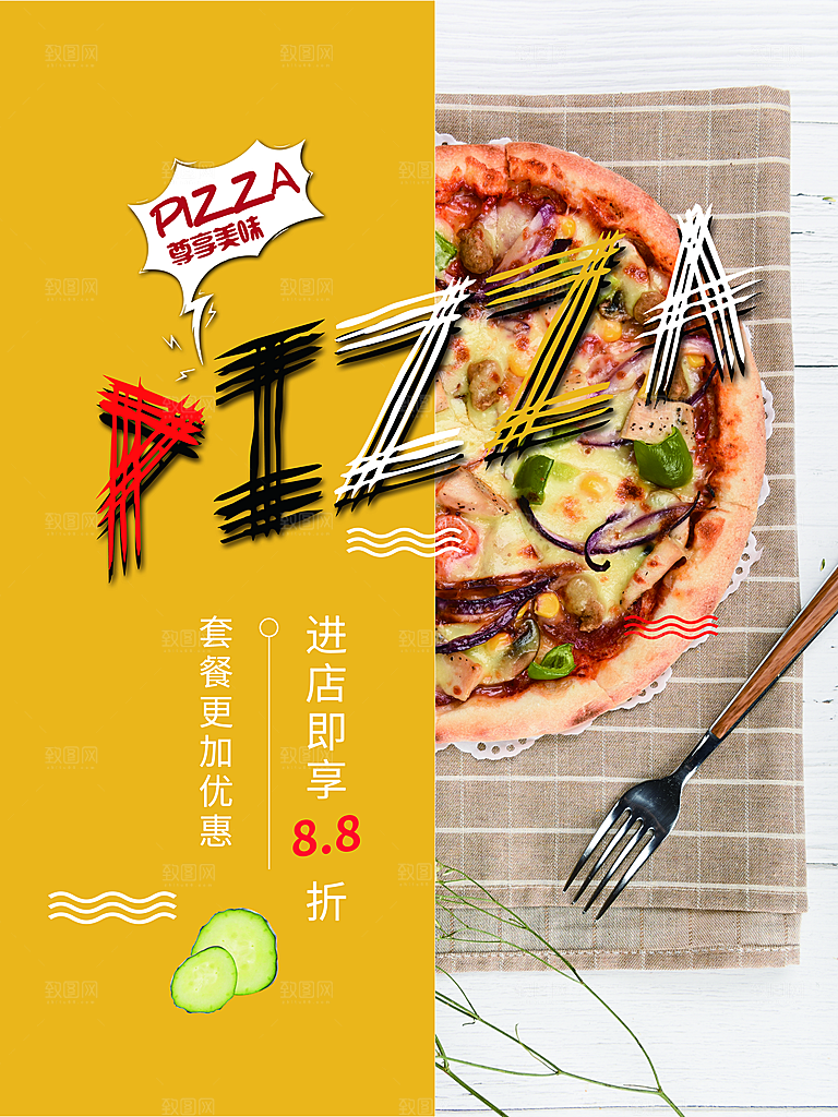 美食西餐披萨海报