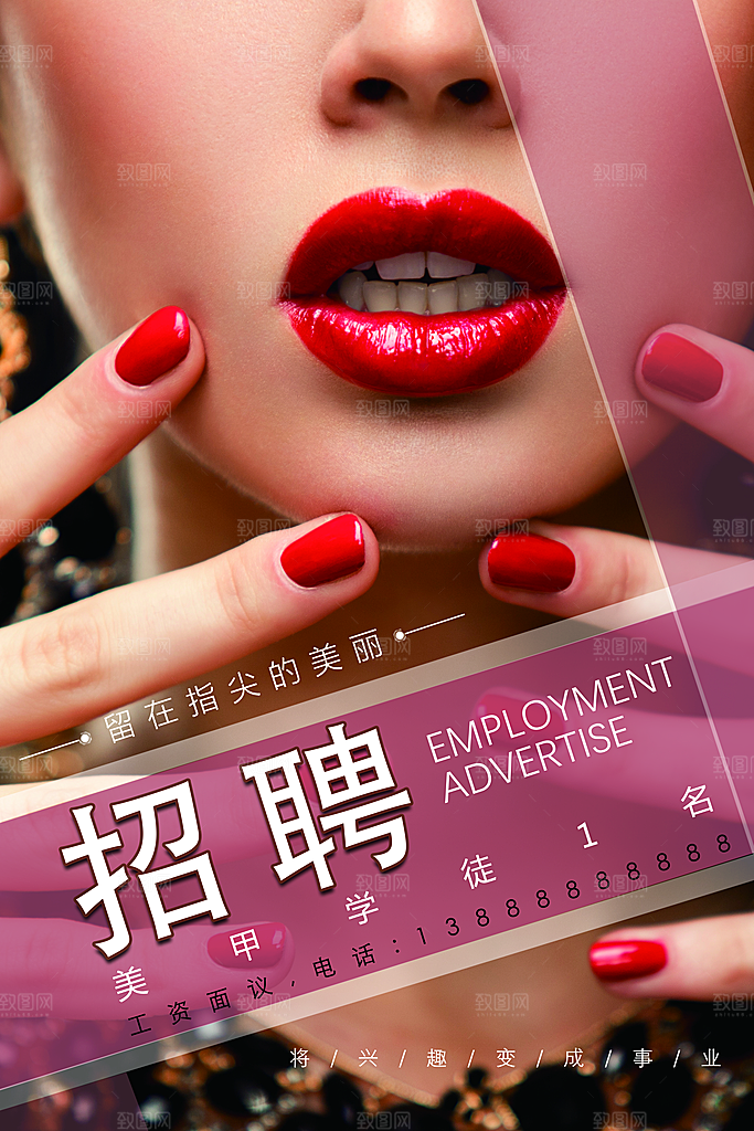 招聘海报设计行业就业海报