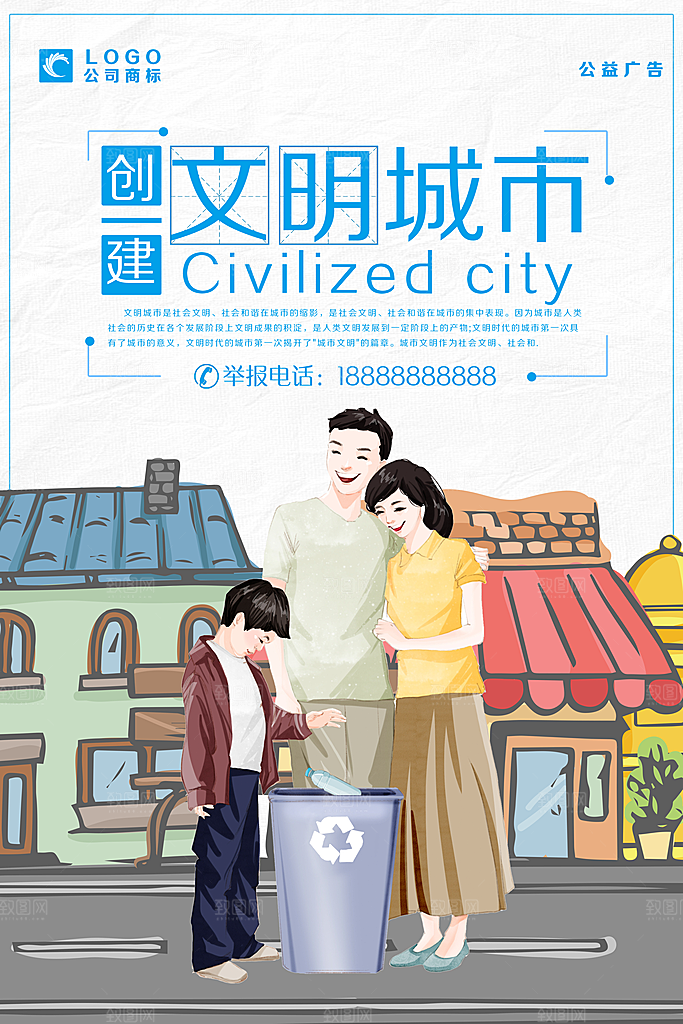 垃圾分类城市绿色环保低碳节能宣传展板海报