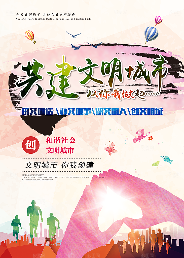 垃圾分类城市绿色环保低碳节能宣传展板海报
