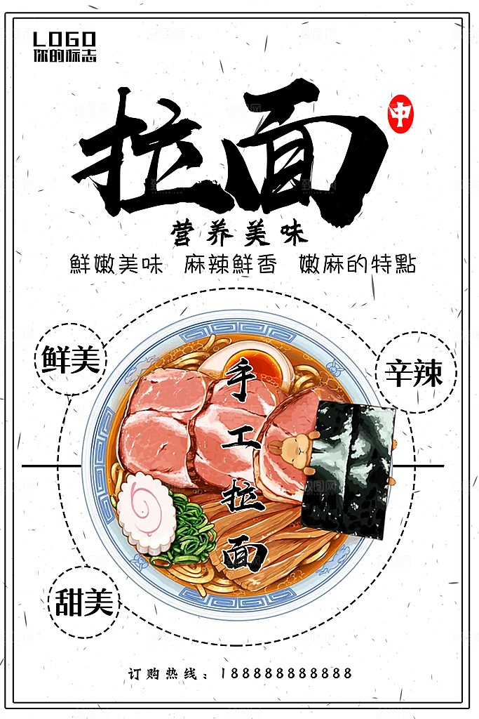 面馆面食拉面挂面餐饮面条日本料理店