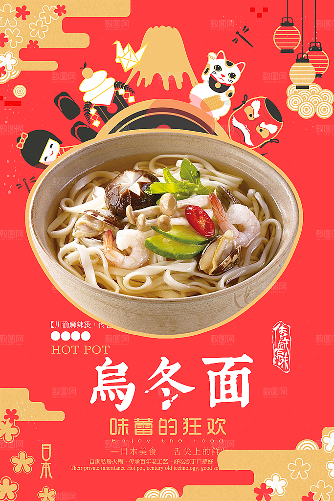 面馆面食拉面挂面餐饮面条日本料理店