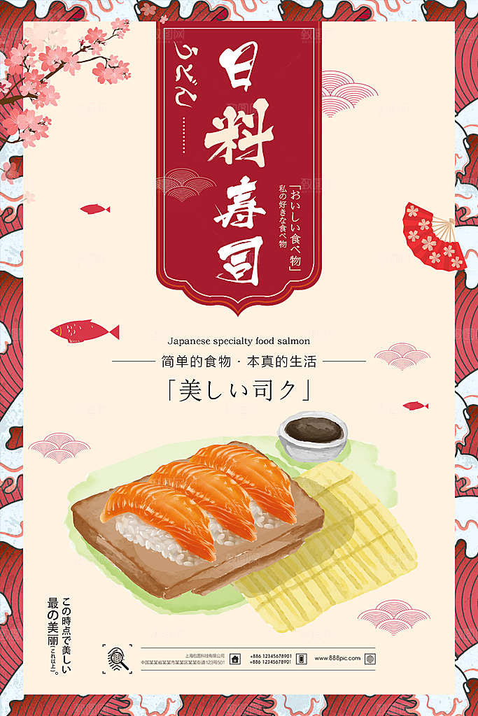 面馆面食拉面挂面餐饮面条日本料理店海报