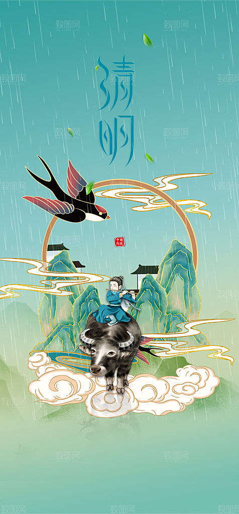 地产清明节节日海报