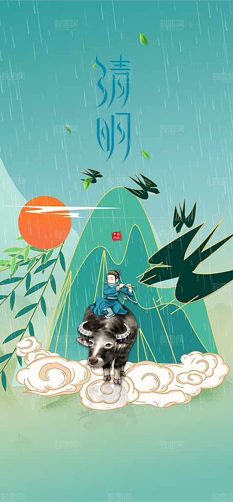 地产清明节节日海报