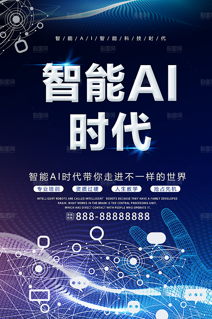 创意机器人人工智能科技VR虚拟AI