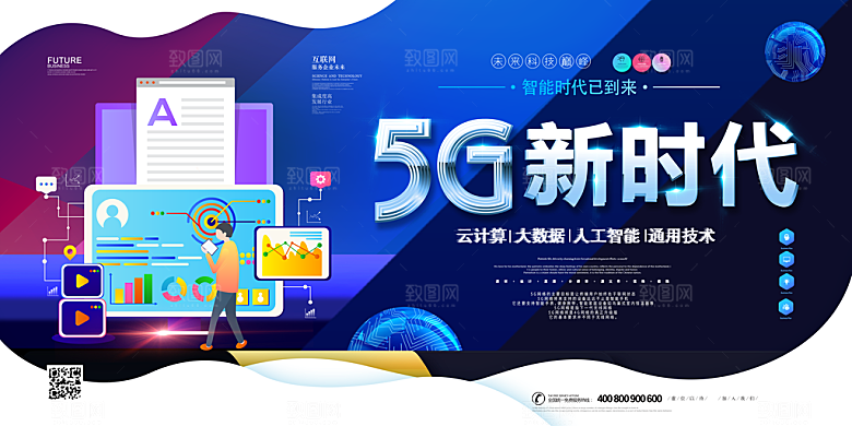 创意机器人人工智能科技VR虚拟AI时代